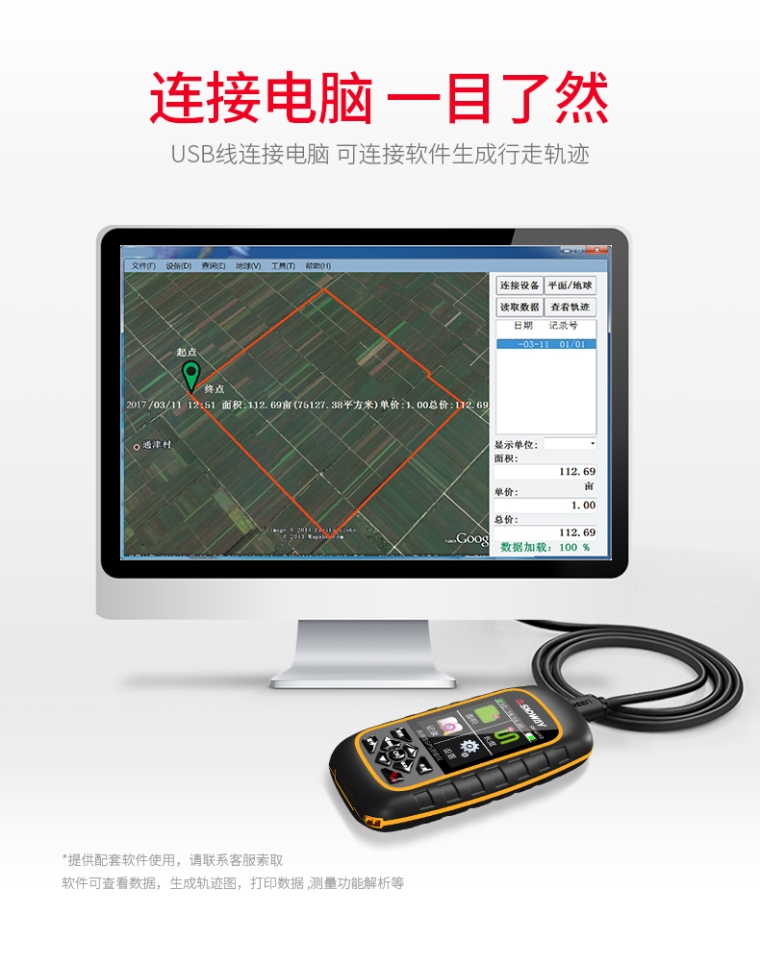 G50测亩仪_05