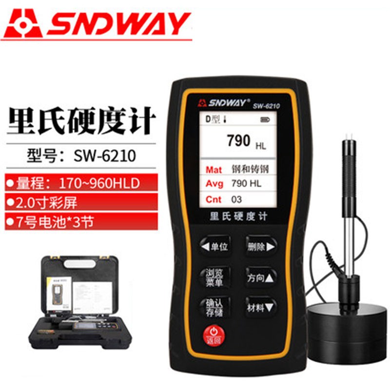 SW-6210数显里氏硬度计图片