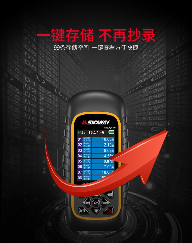 G50测亩仪_07