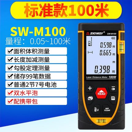 SW-M100测距仪图片