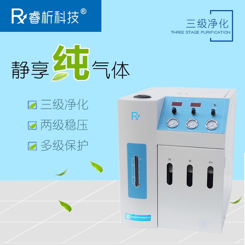 RX-NHA300氮氢空一体机图片