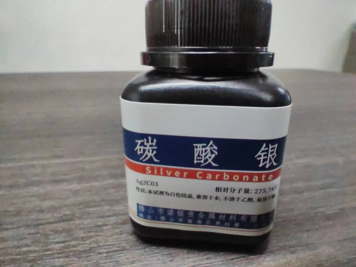 碳酸银图片