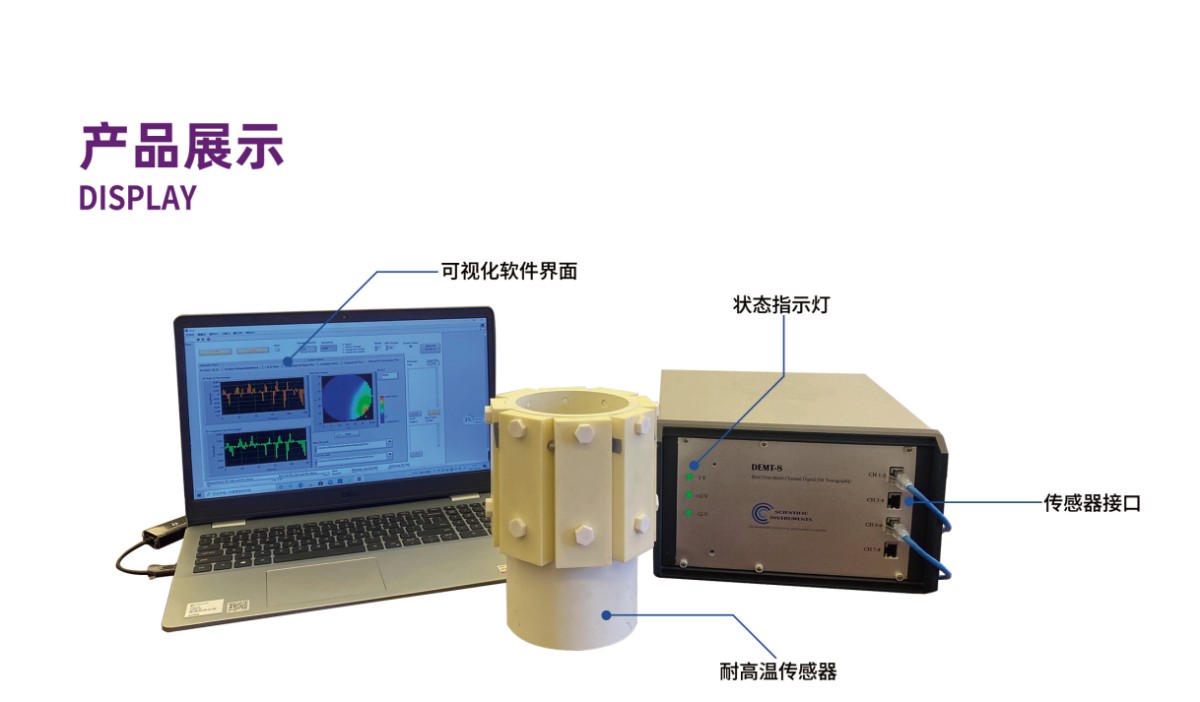 DEMT-8电磁层析成像仪图片
