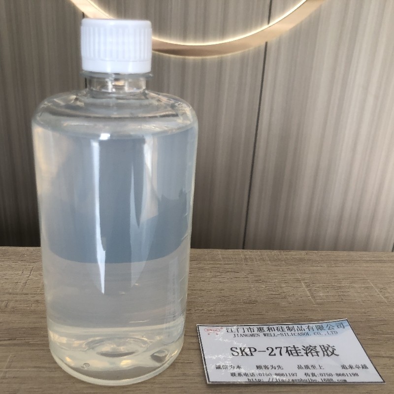SKP-27快干型硅溶胶图片
