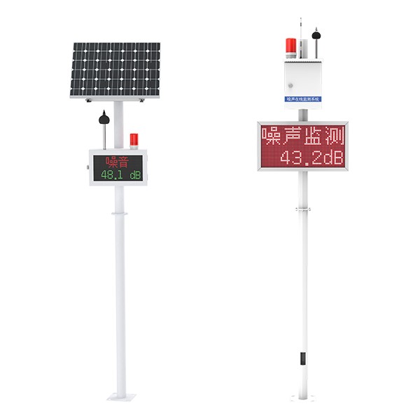 RS-ZSMNJ普通版噪声监测站图片