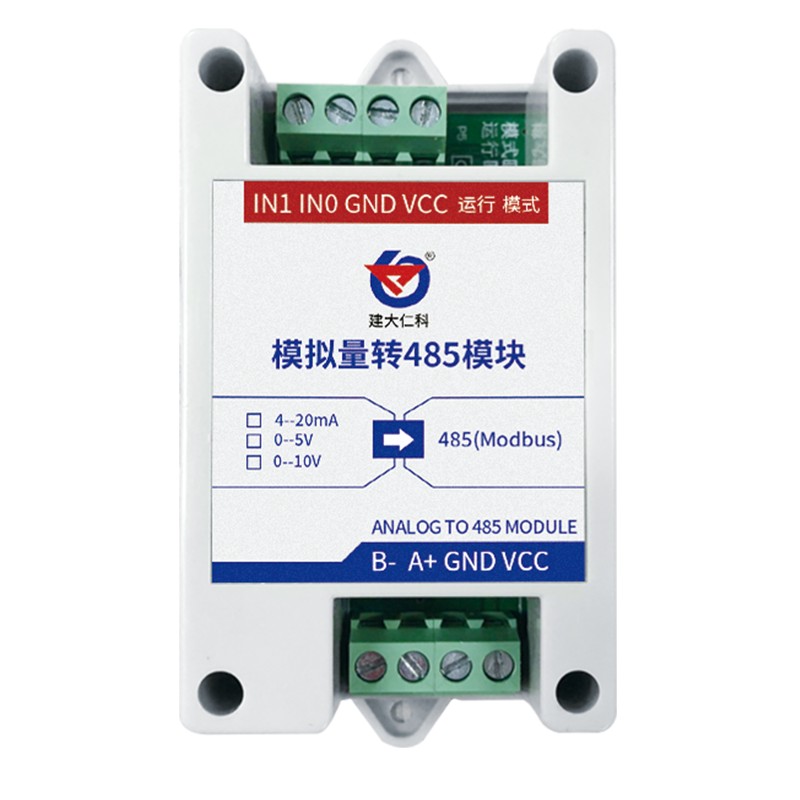 RS-x-485-x模拟量转485模块(2路)图片