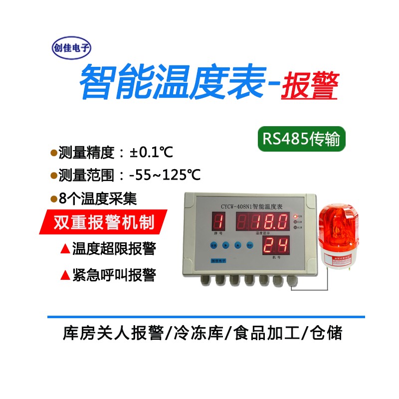 CYCW-408N1智能报警温度表图片