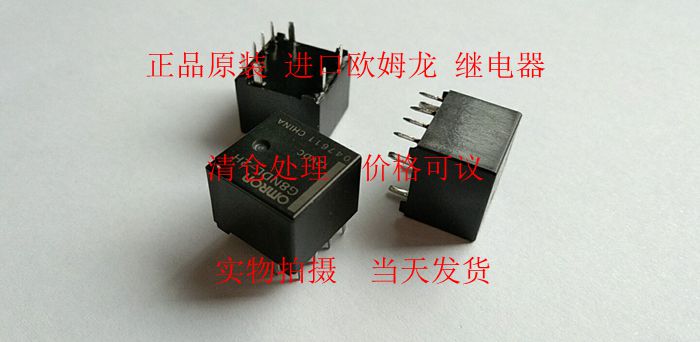欧姆龙继电器G8NDL-2H图片