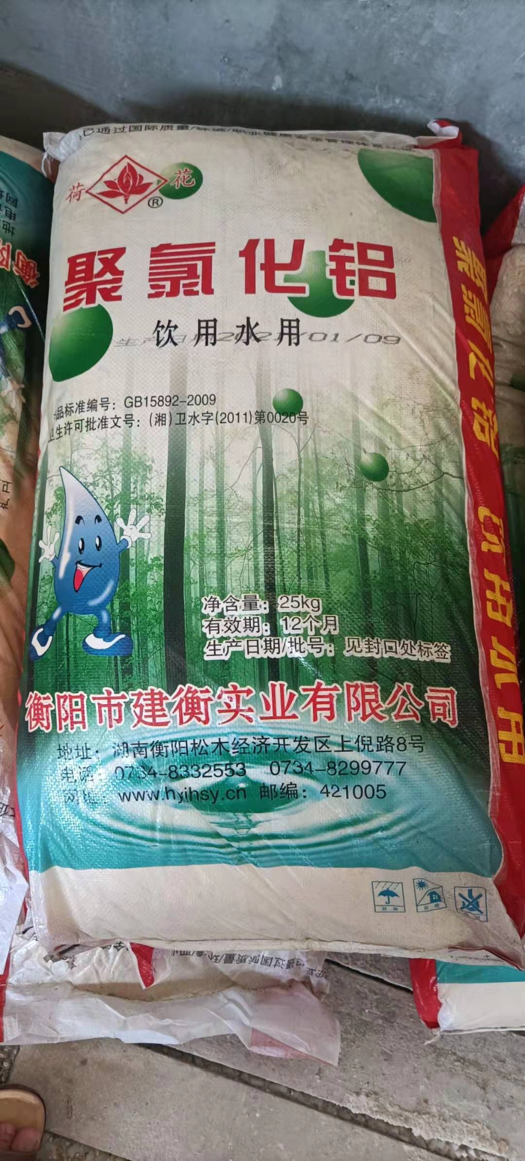 聚合氯化铝图片
