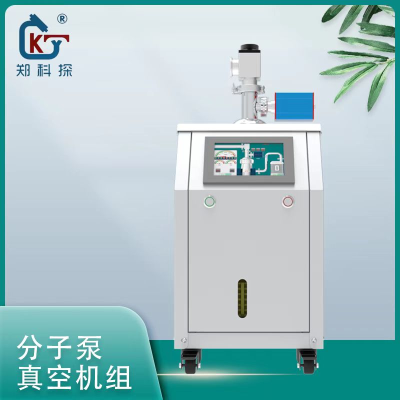 移动式分子泵机组图片