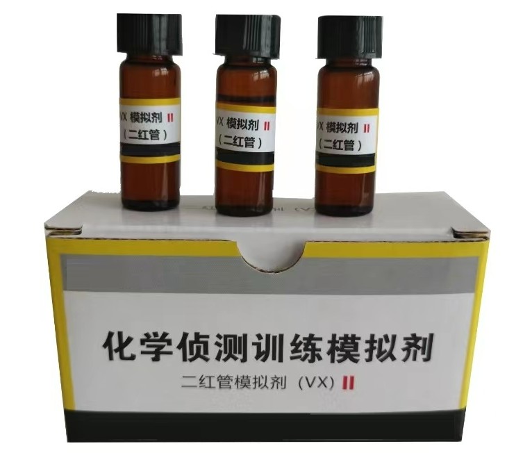 化学侦测训练模拟剂图片