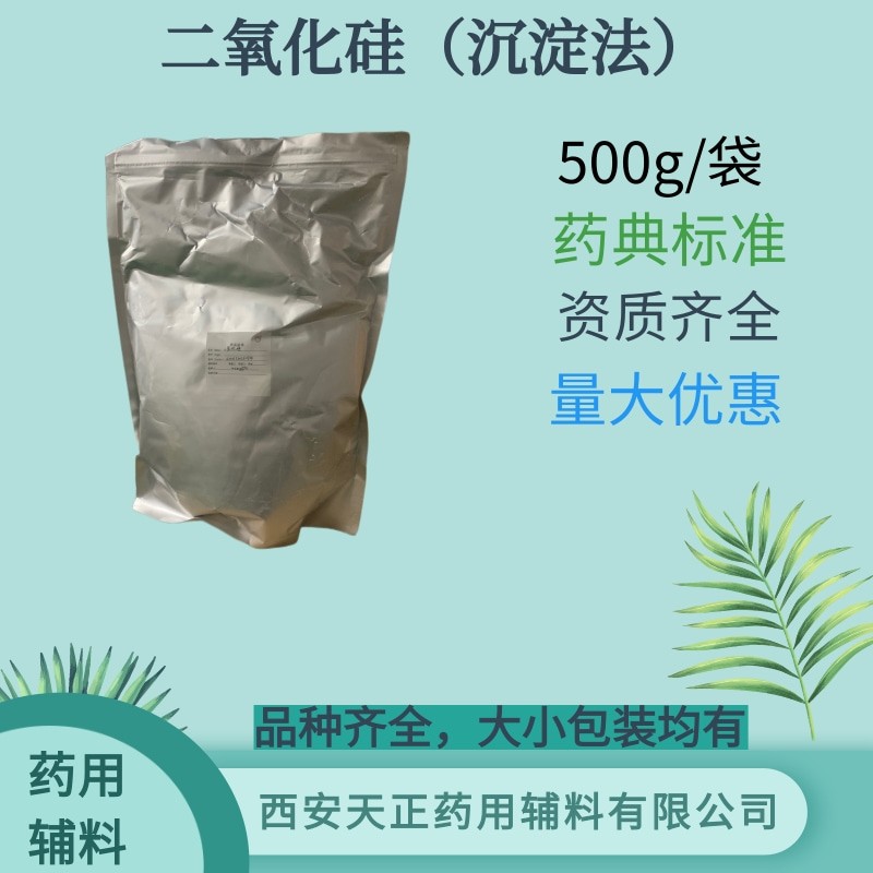 二氧化硅图片