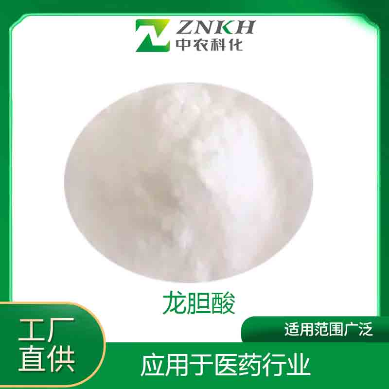 龙胆酸图片