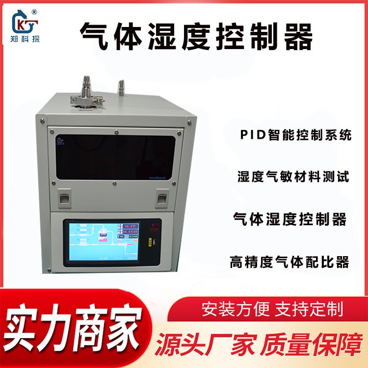 郑科探气体湿度控制器图片