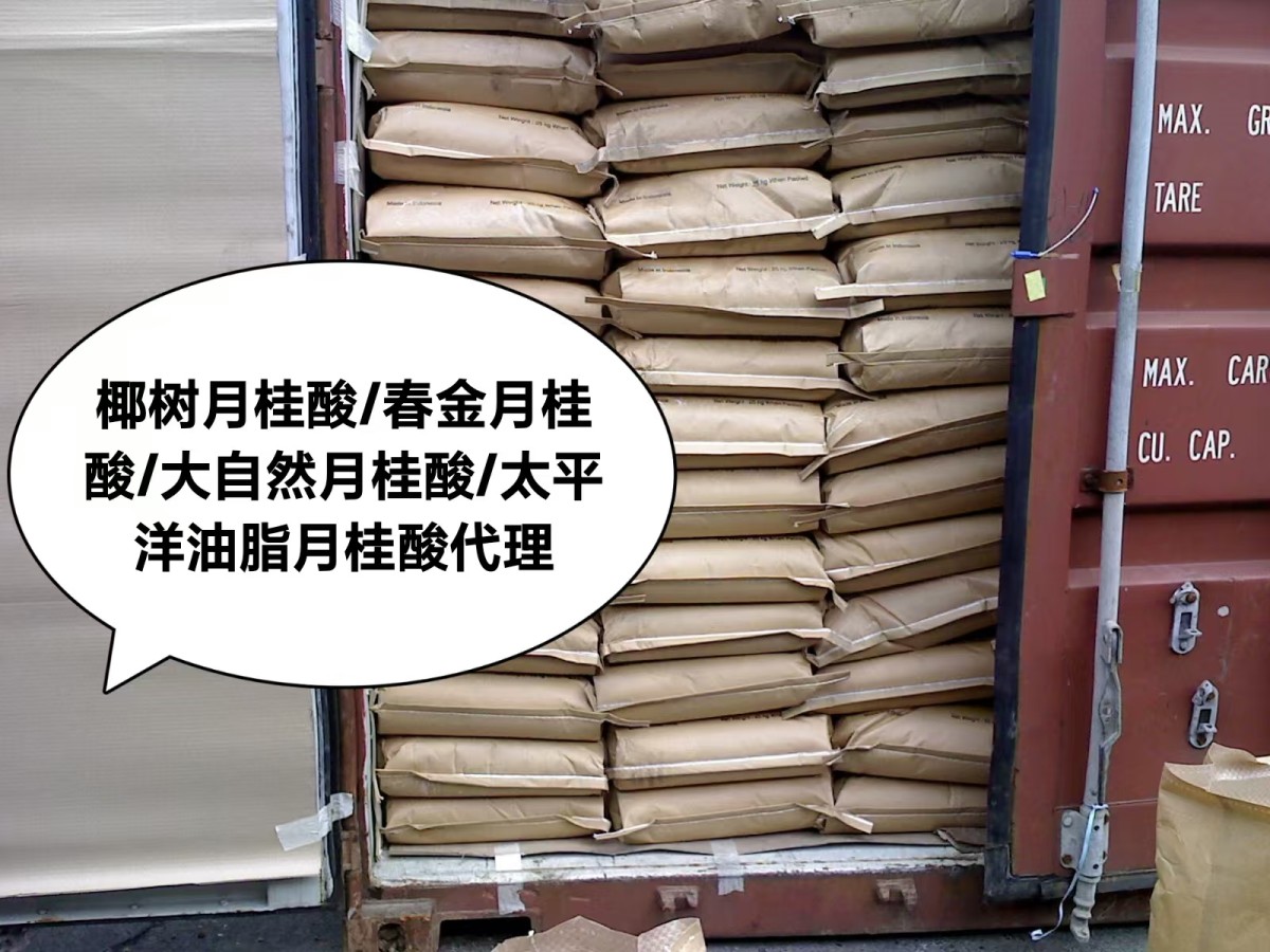 椰树1299月桂酸图片