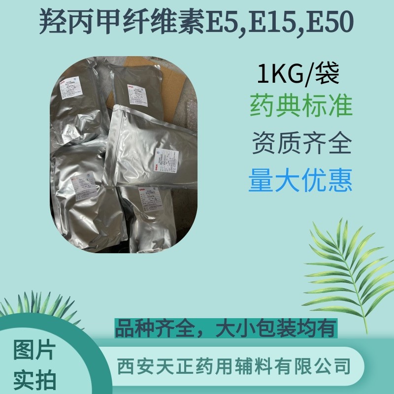 羟丙甲纤维素图片