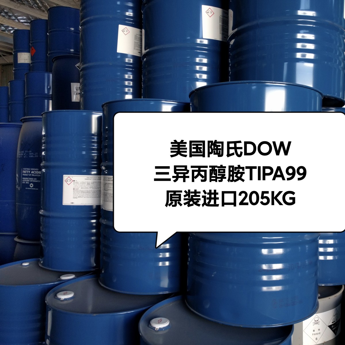 TIPA99三异丙醇胺图片