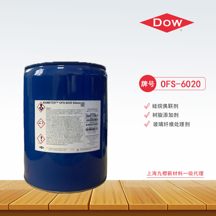 陶氏DOWSIL OFS-6020玻纤处理硅烷偶联剂图片