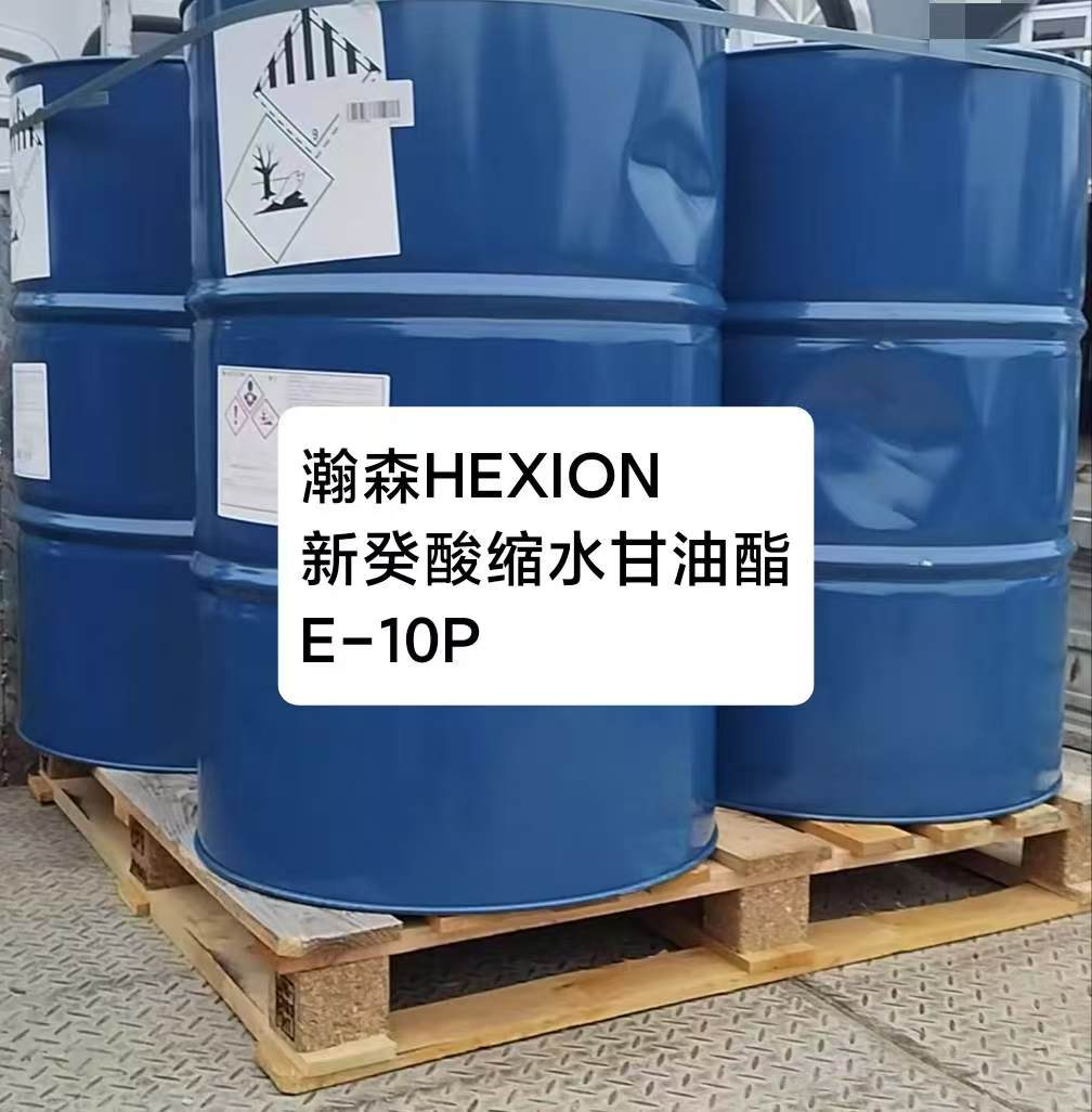 瀚森环氧树脂活性稀释剂E10P图片