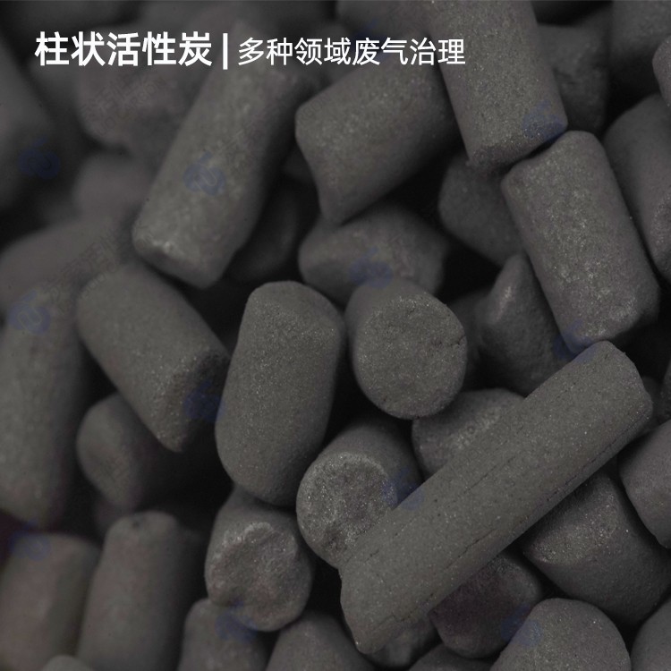 废气(VOCs)吸附净化柱状活性炭图片
