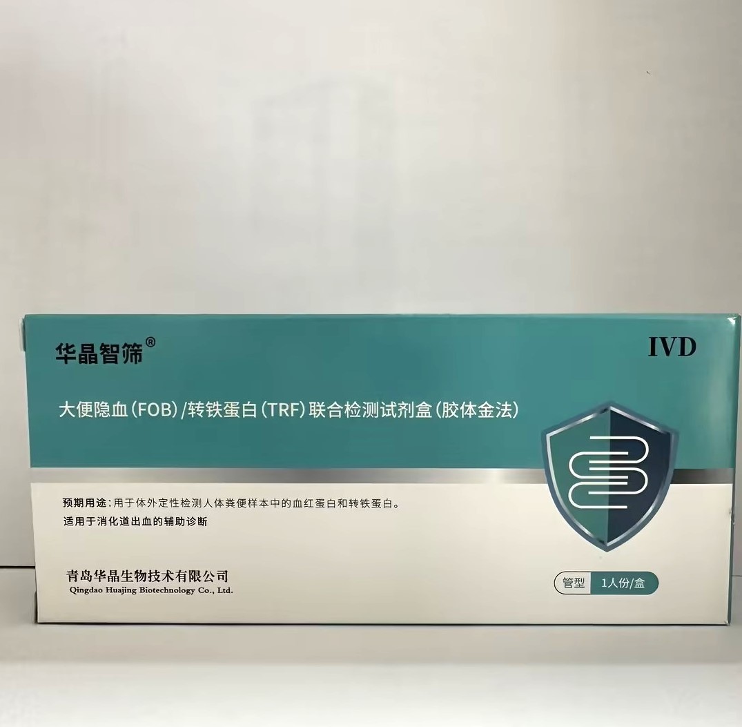 大便隐血FOB检测试纸图片