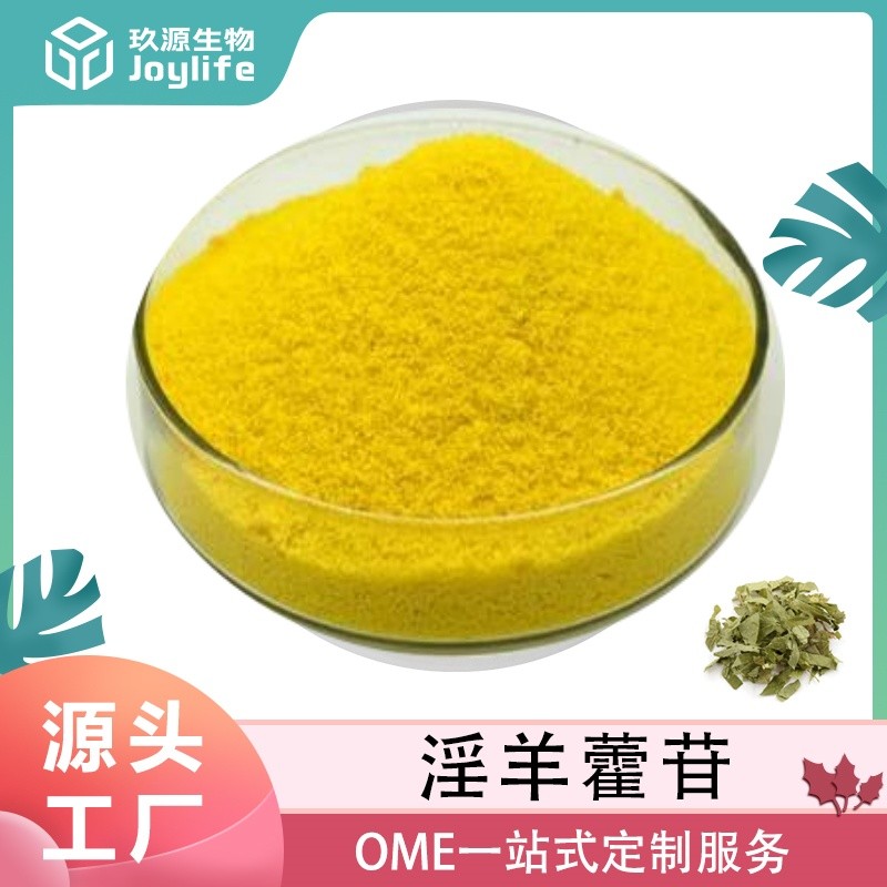 淫羊藿提取物图片