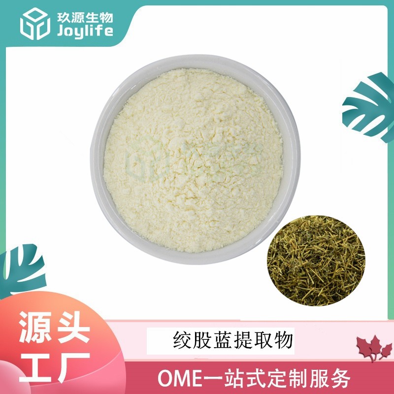 绞股蓝提取物图片