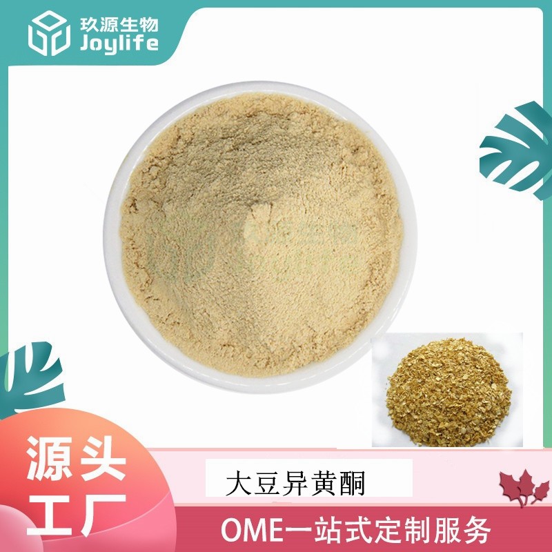 大豆异黄酮40%HPLC图片