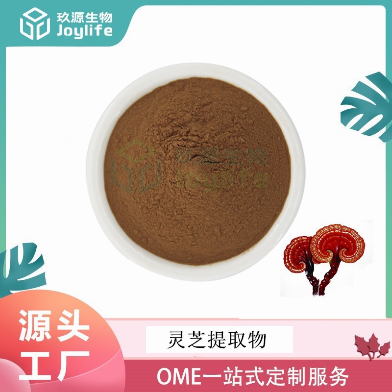 灵芝提取物图片
