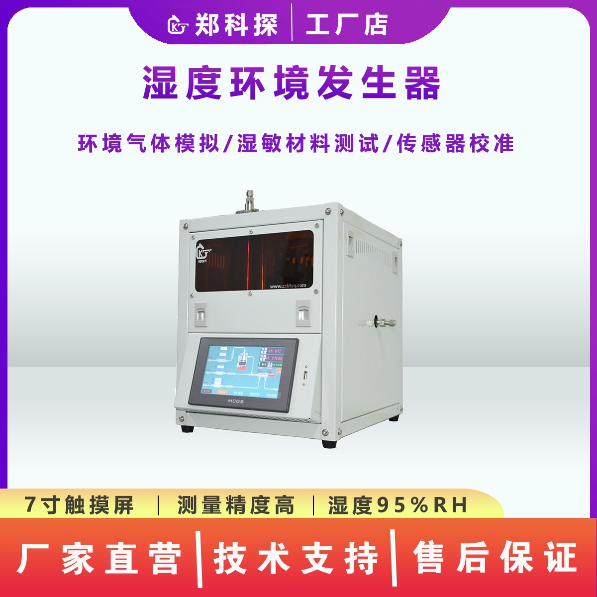 气体湿度高精度传感器图片