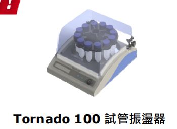 洛科仪器新产品发布