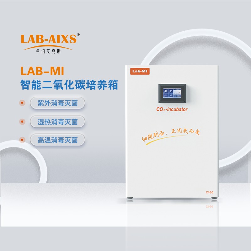 LAB-MI二氧化碳培养箱图片