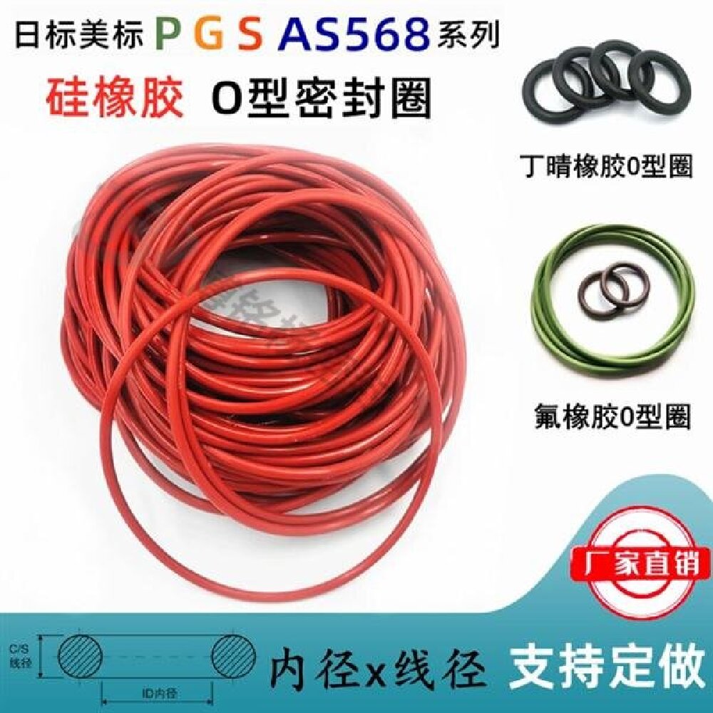 6230全氟醚橡胶密封圈FFKM/FFPM图片
