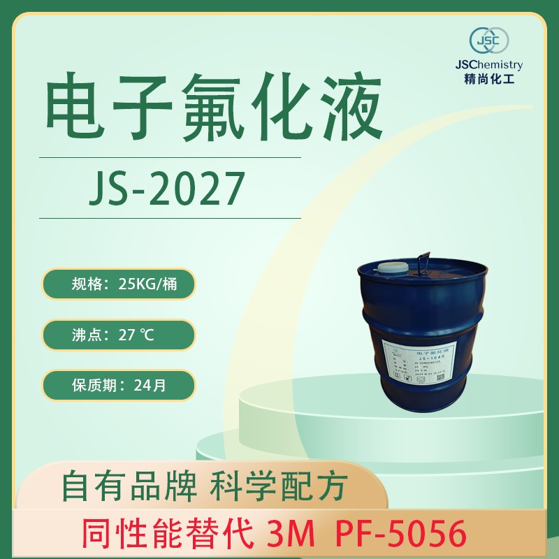 PF-5056电子氟化液图片