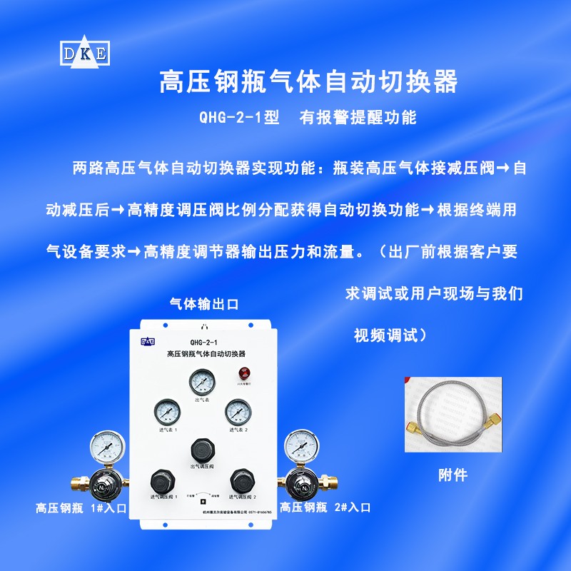 高压钢瓶气体切换器图片
