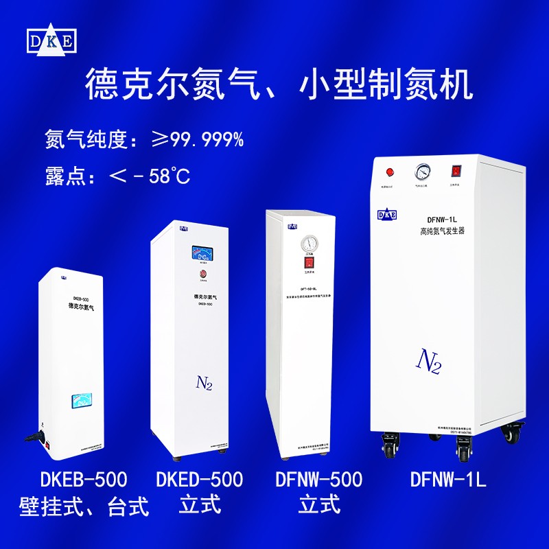 蒸发光检测仪氮气发生器图片