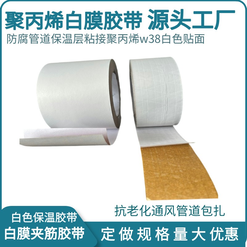聚丙烯白膜图片