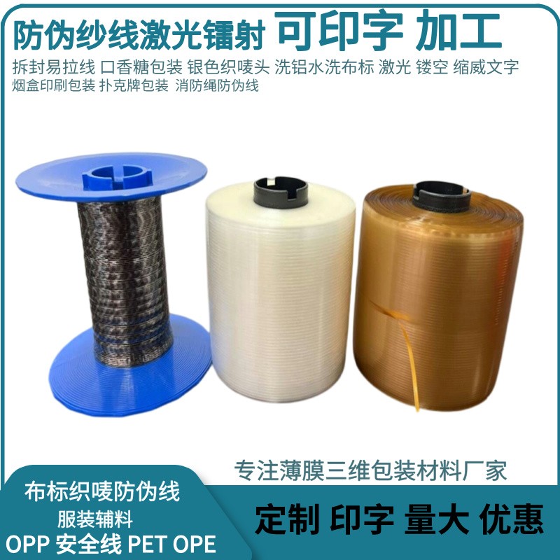 钢丝绳防伪线图片