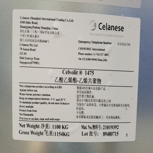 VAE乳液1475图片