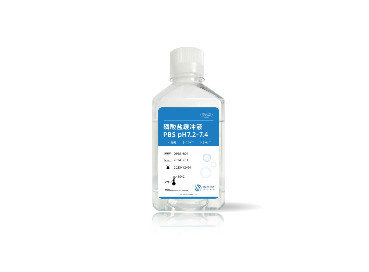 DPBS图片