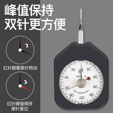 SZG-5g单针指针式张力计图片