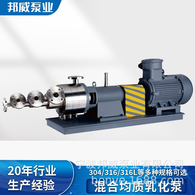 FHC10-185有色丝混合均质泵图片