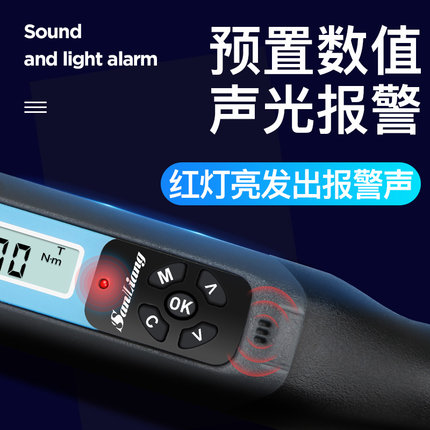 SLD-10短款电子数显扭力扳手图片