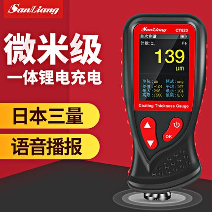 CT620铁铝两用分辨率0.001涂层测厚仪图片