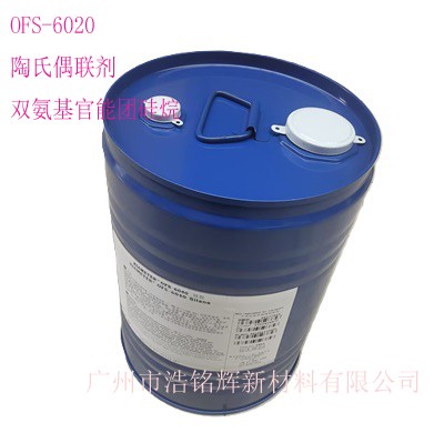 Xiameter OFS-6020陶氏DOW双氨基官能团硅烷偶联剂图片