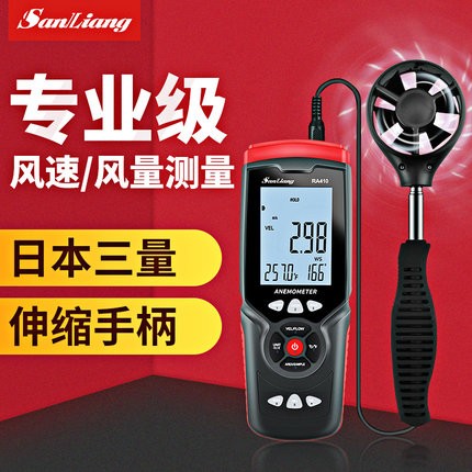RA200+充电套装风速仪图片