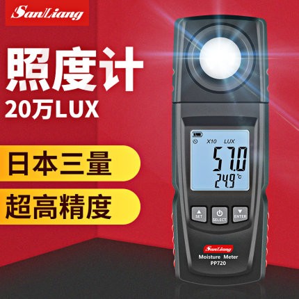 PP720+充电套装光照度计图片