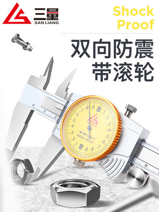 新款171-142 0-150mm0.02双向防震高精度带表不锈钢游标卡尺工业图片