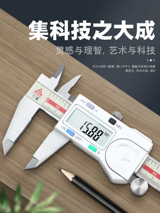 111-103 0-300mm(超速芯片)电子数显卡尺高精度不锈钢游标卡尺图片