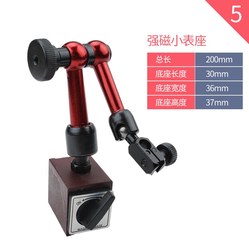 5号强磁小表座图片